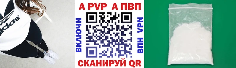 A-PVP VHQ Дмитриев