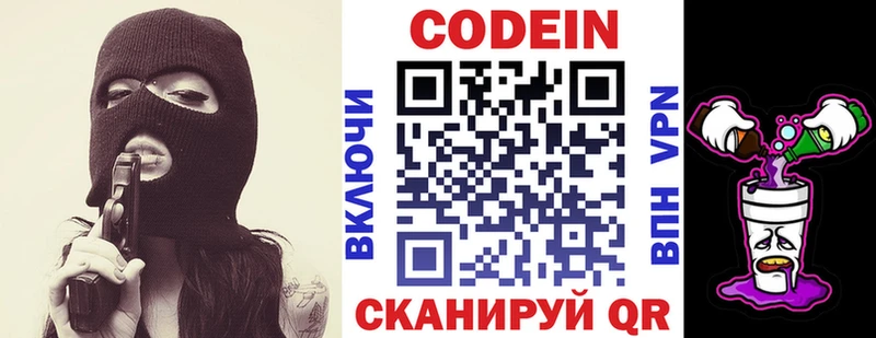 Кодеин Purple Drank  Дмитриев 